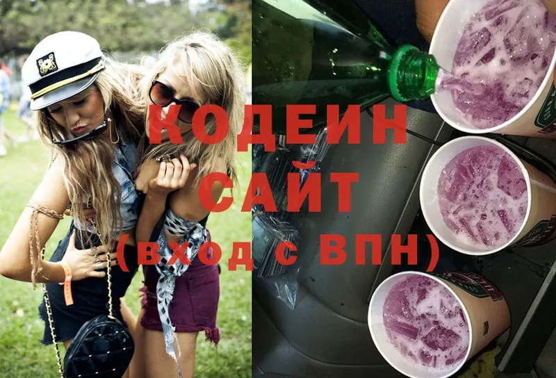 продажа наркотиков  площадка формула  Кодеиновый сироп Lean Purple Drank  Дивногорск 